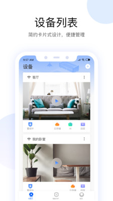 有看頭監控 最新版本20242