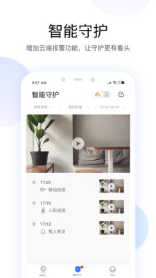 有看頭監控 最新版本20244