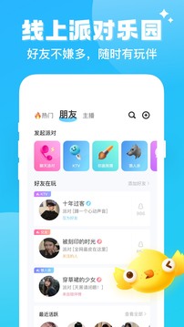 伴伴3