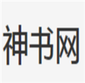 神書網(wǎng)小說