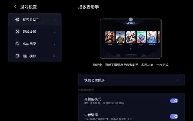 拯救者領域超廣視野2