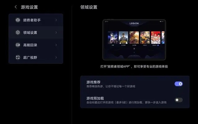 拯救者領域超廣視野0