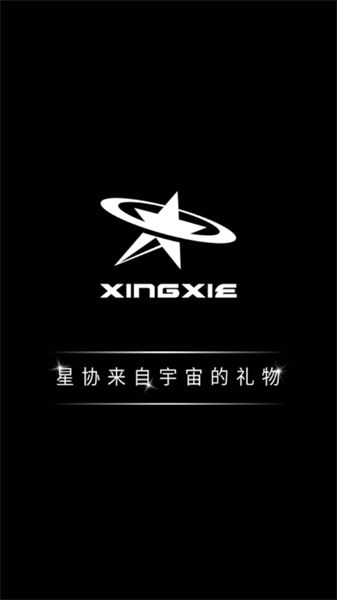 星協(xié)1
