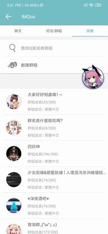 qooapp中文版3