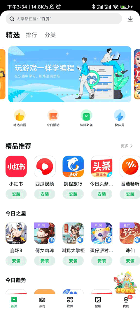 聯(lián)想樂商店1