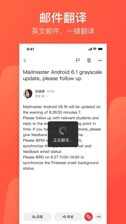 網易郵箱助手3