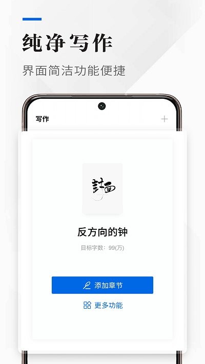 吉吉寫作手機版4