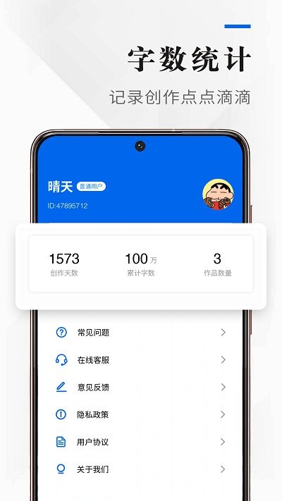 吉吉寫作手機版3