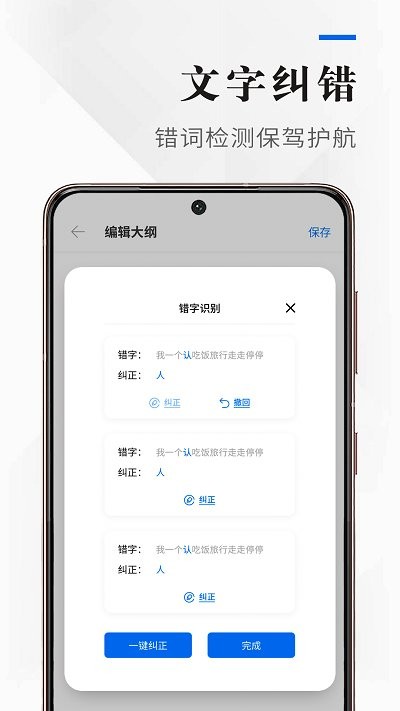吉吉寫作手機版2
