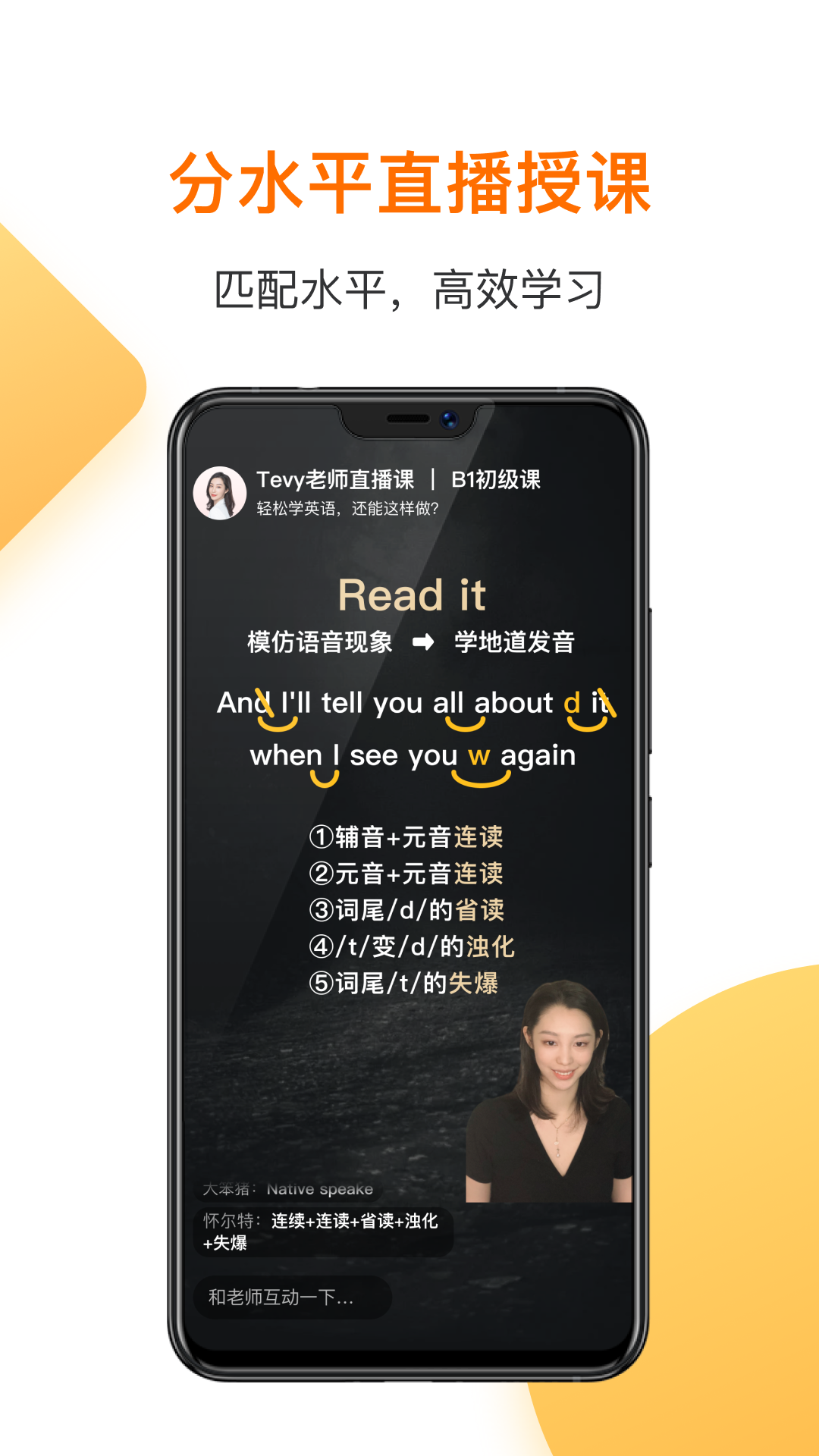 一點(diǎn)英語(yǔ)軟件免費(fèi)3