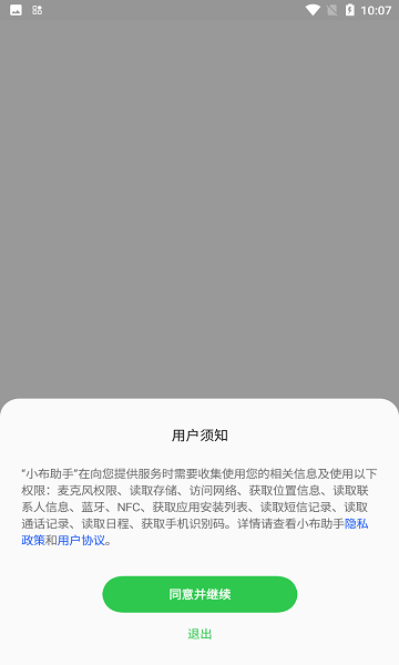 小布助手2