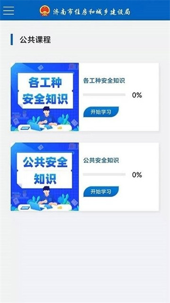 建筑工匠1