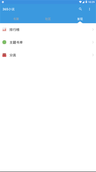 365小說1