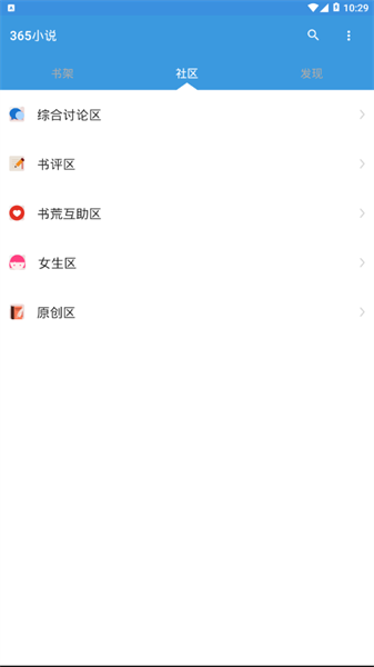 365小說0