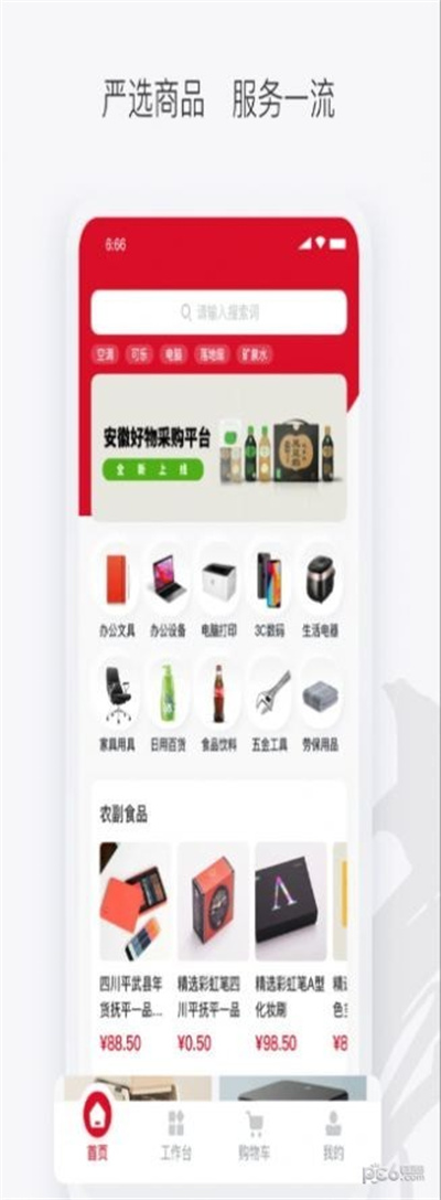 徽采云1