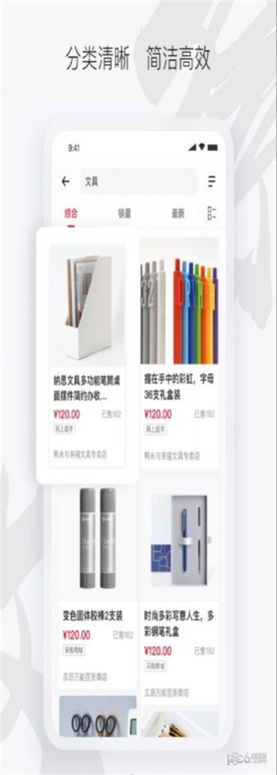 徽采云2