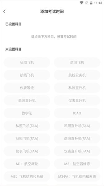 飛行之翼3