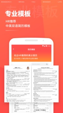超級簡歷4