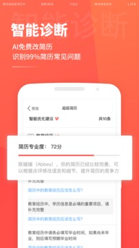 超級簡歷3