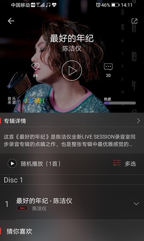 hifi音樂1