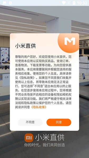 小米直供0