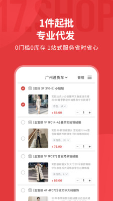 一起做網店0