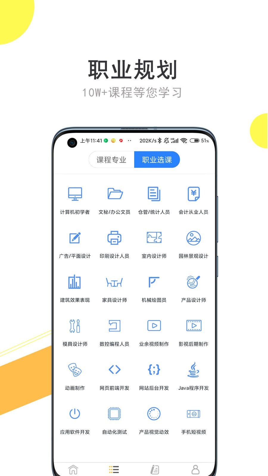 51自學網3