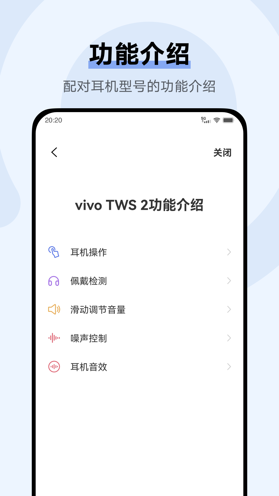 vivo耳機(jī)2