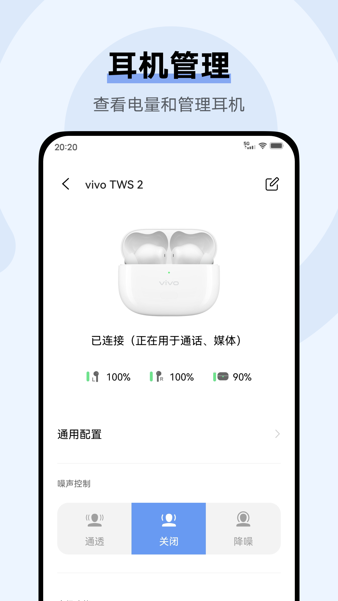 vivo耳機(jī)3