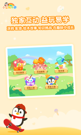 小企鵝1
