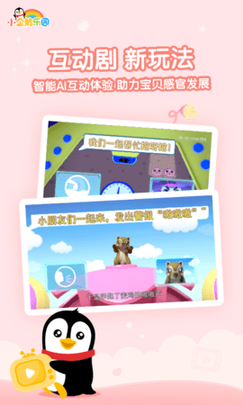 小企鵝3