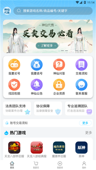 神仙代售4