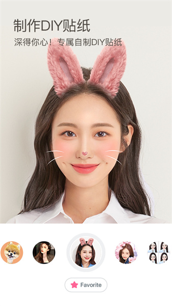 B612咔嘰APP2