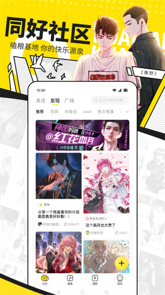 快看app4