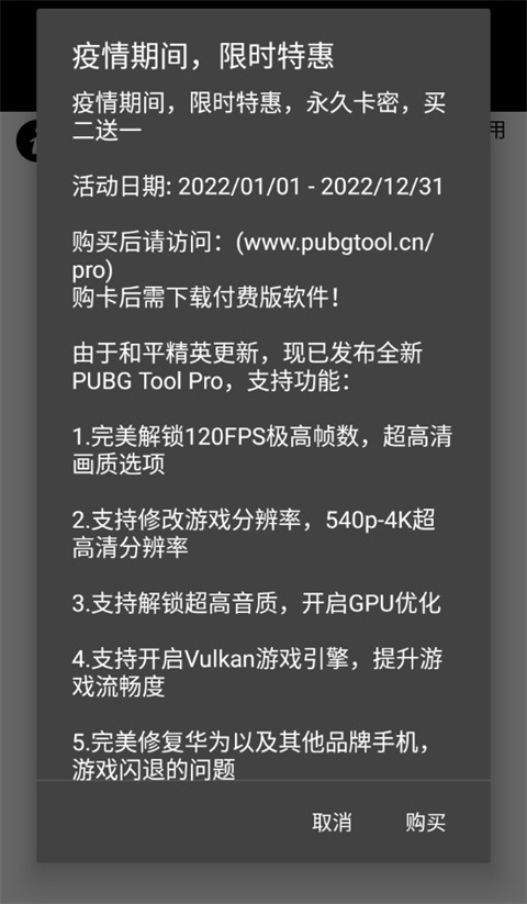 pubgtool修改器1