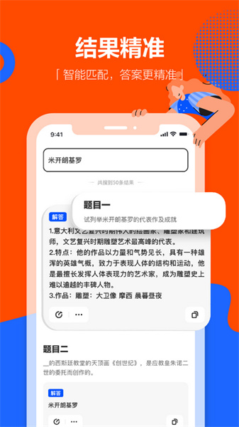 學(xué)小易app2