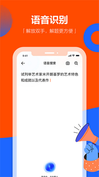 學(xué)小易app4