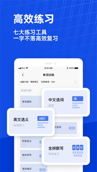百詞斬app3