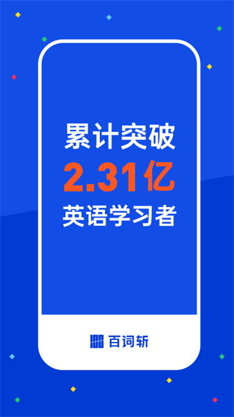 百詞斬app5