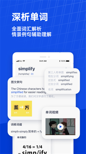 百詞斬app2