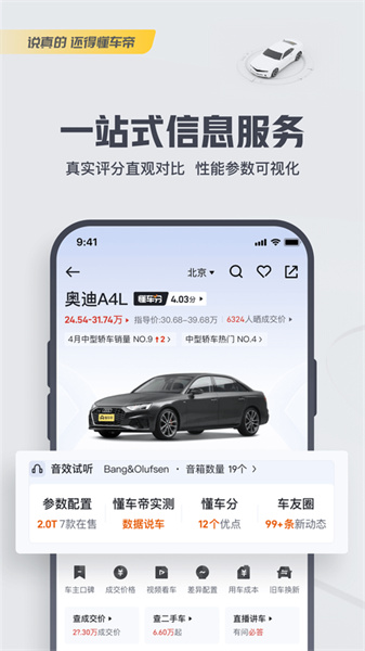 懂車帝最新版5