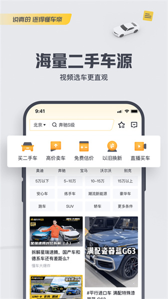 懂車帝最新版3