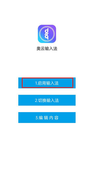 蒙語輸入法手機版2