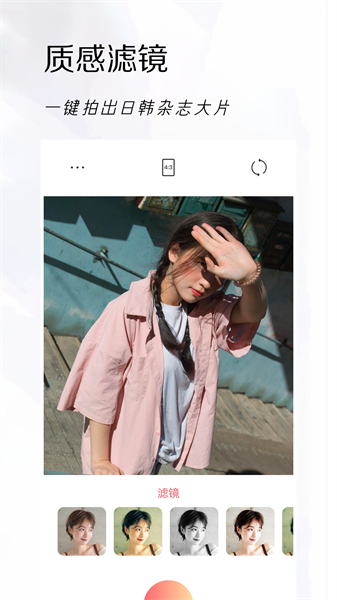 可立拍app2