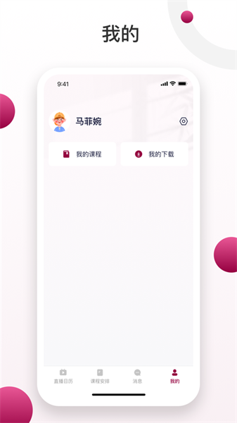 深大成教app2