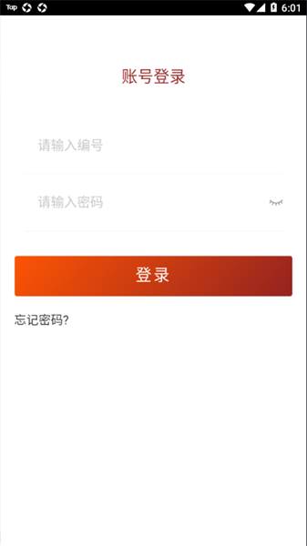 貴州網院app2