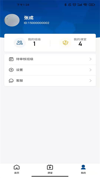 智慧職教icve2