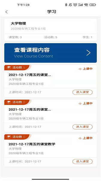 智慧職教icve5