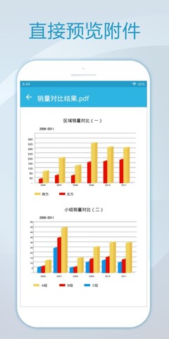 foxmail手機(jī)版1