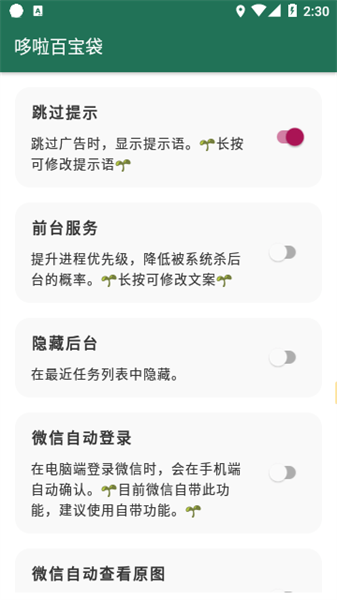 李跳跳2.2正式版2